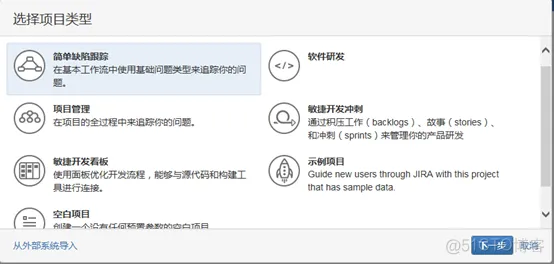 Jira使用说明文档_用户组_02